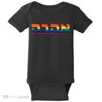 Love in Hebrew Ahava Israeli Hebrew's Pride Jewish Baby Bodysuit thumb 0