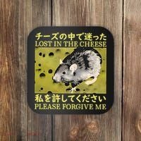 Lost In The Cheese Please Forgive Me Coaster thumb 0