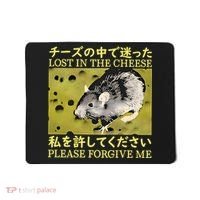 Lost In The Cheese Please Forgive Me Mousepad thumb 0