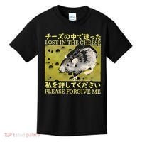Lost In The Cheese Please Forgive Me Kids T-Shirt thumb 0