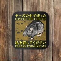 Lost In The Cheese Japanese Rat Coaster thumb 0