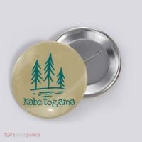 Lake Kabetogama Forest Rustic Camping Woods Trees Campground Button thumb 0