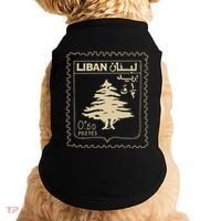 Lebanese Stamp Support Lebanon Beirut Map Palestine Doggie Tank thumb 0