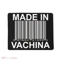 Made In Vachina  Mousepad thumb 0