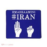 Mahsa Amini Iran #MAHSAAMINI Mousepad thumb 0