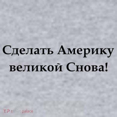 Make America Great Again Russian Language Translation Text Women's Racerback Cropped Tank