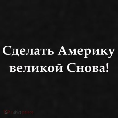 Make America Great Again Russian Language Translation Text Ladies PosiCharge Tri-Blend Wicking Tank