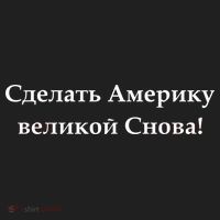 Make America Great Again Russian Language Translation Text Crop Fleece Hoodie thumb 2