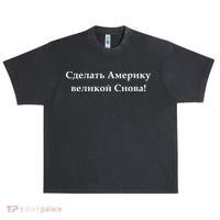 Make America Great Again Russian Language Translation Text Urban Oversized Heavyweight T-Shirt thumb 0