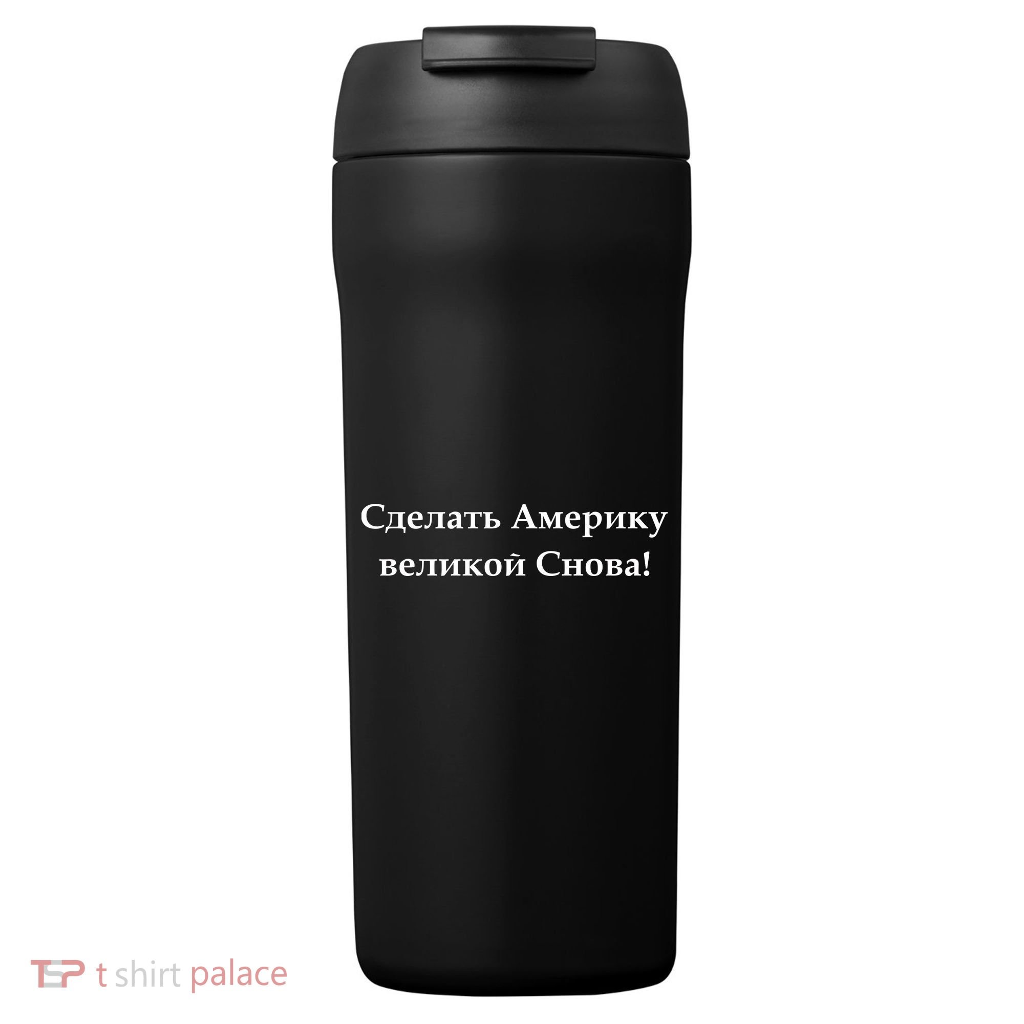 Make America Great Again Russian Language Translation Text 24oz Duet Stainless Steel Tumbler