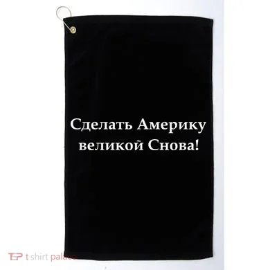Golf Towel