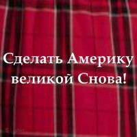 Make America Great Again Russian Language Translation Text Women's Flannel Plaid Pajama Pants thumb 2