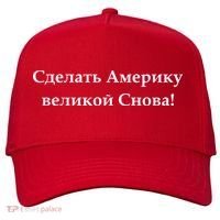 Make America Great Again Russian Language Translation Text Five-Panel Snapback Cap thumb 0