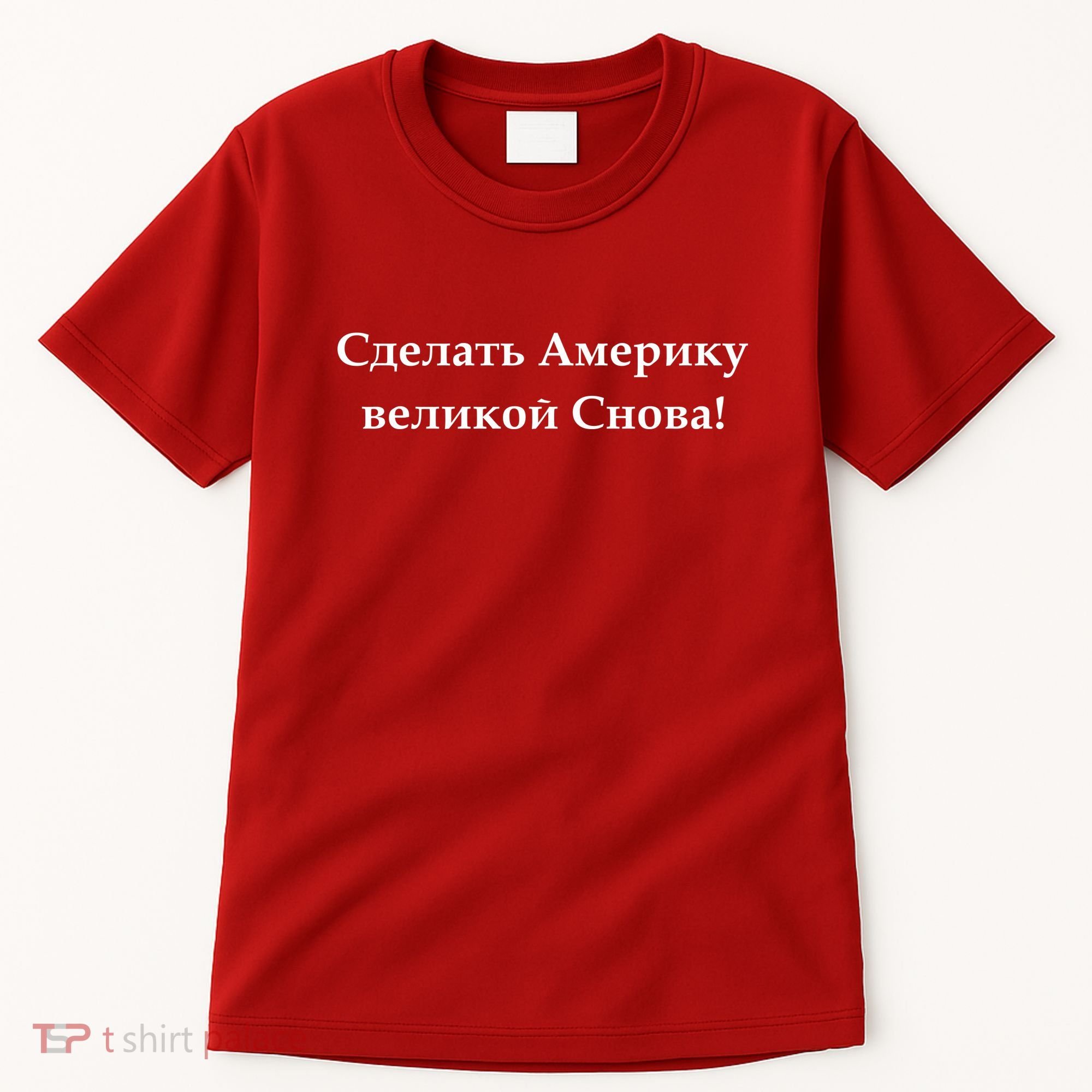 Make America Great Again Russian Language Translation Text Tall T-Shirt