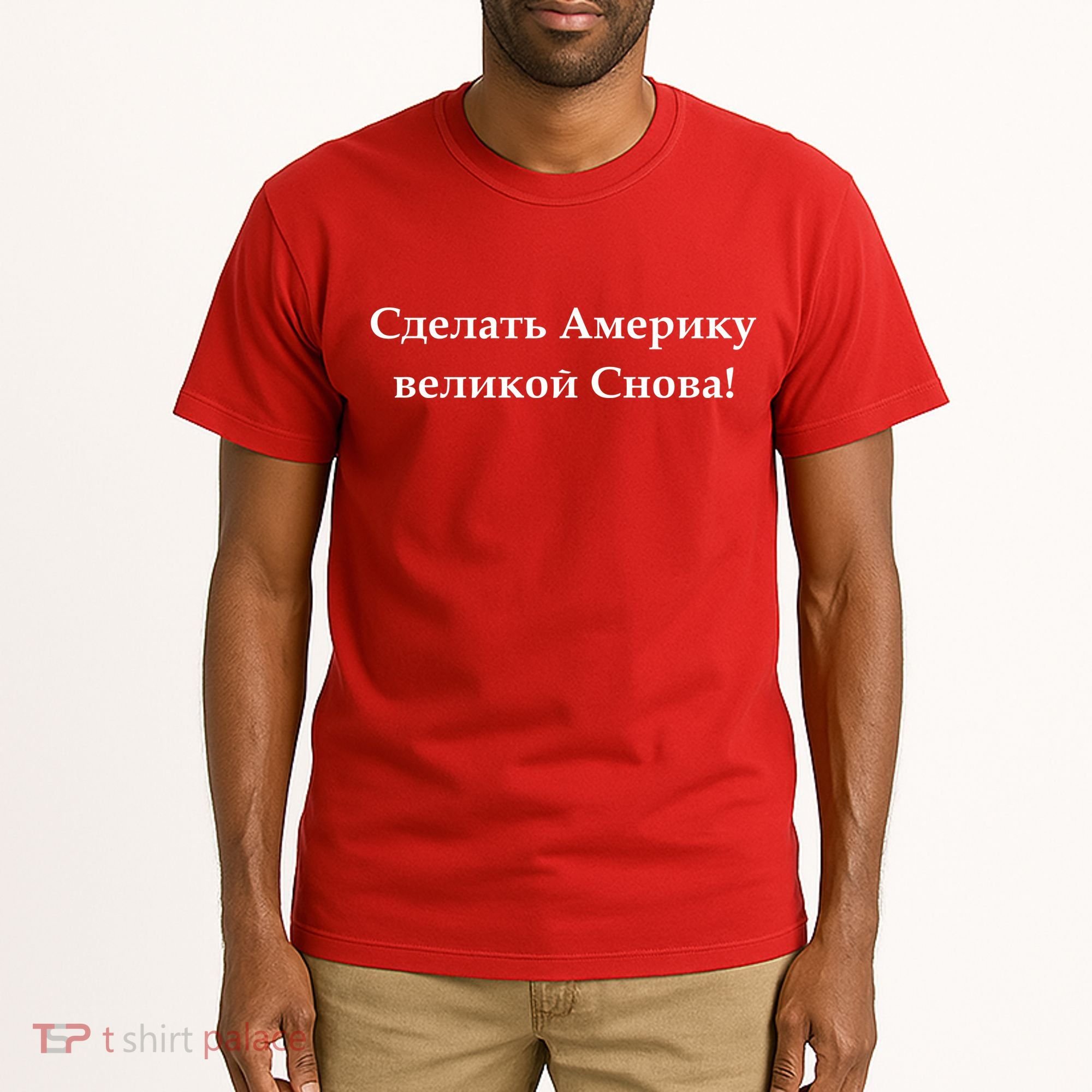 Make America Great Again Russian Language Translation Text Tall T-Shirt