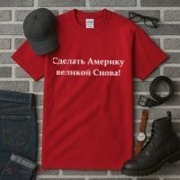 Make America Great Again Russian Language Translation Text Tall T-Shirt thumb 3