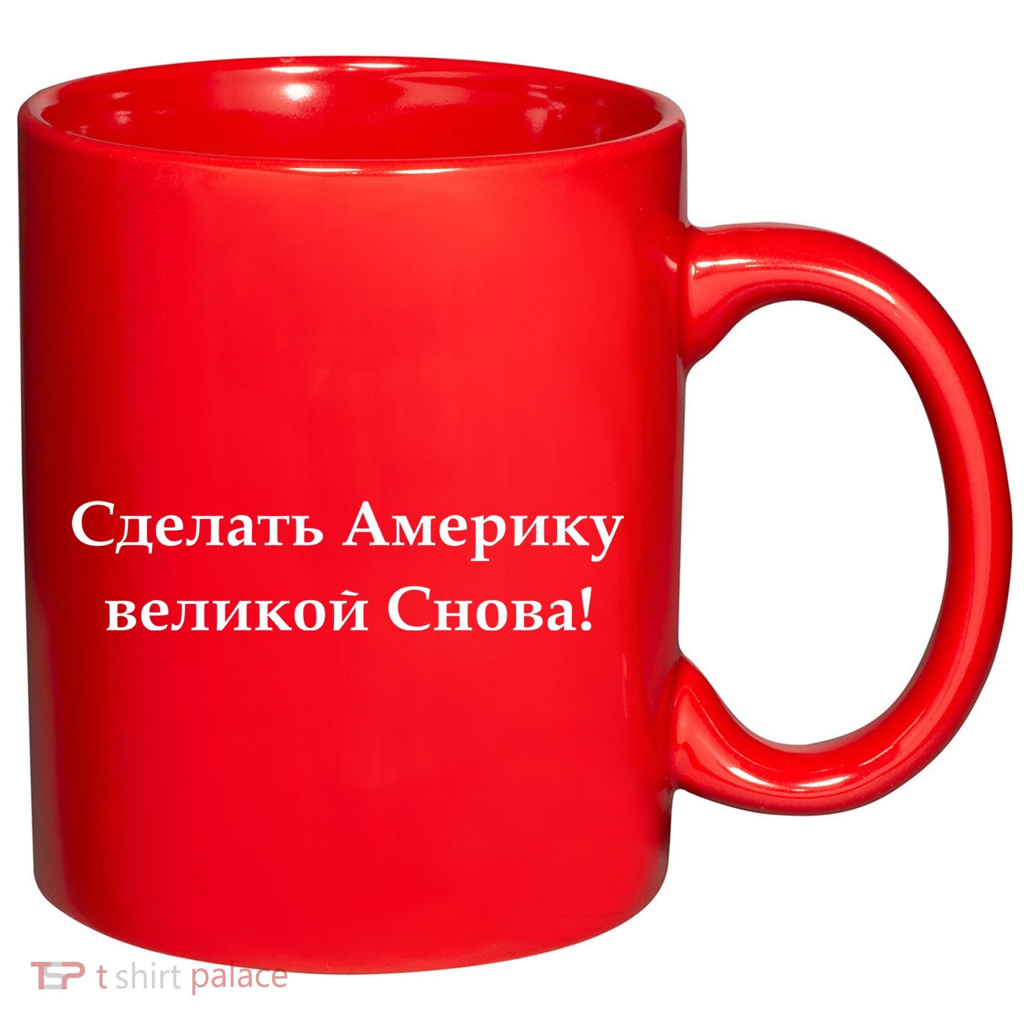 Make America Great Again Russian Language Translation Text 11oz C Handle Ceramic Mug