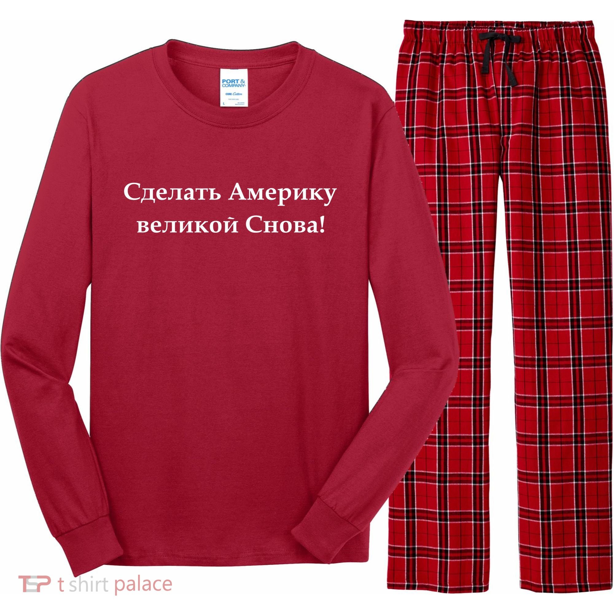 Make America Great Again Russian Language Translation Text Long Sleeve Pajama Set