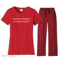 Make America Great Again Russian Language Translation Text Women's Flannel Pajama Set thumb 0