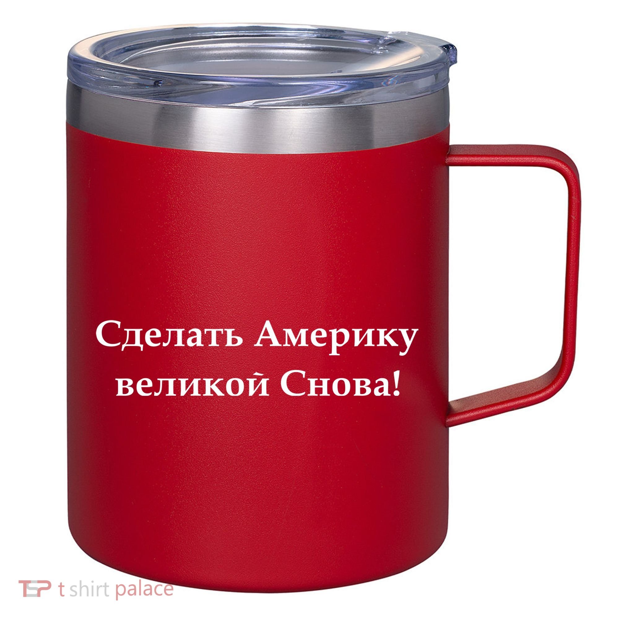 Make America Great Again Russian Language Translation Text 12oz Stainless Steel Coffee Mug