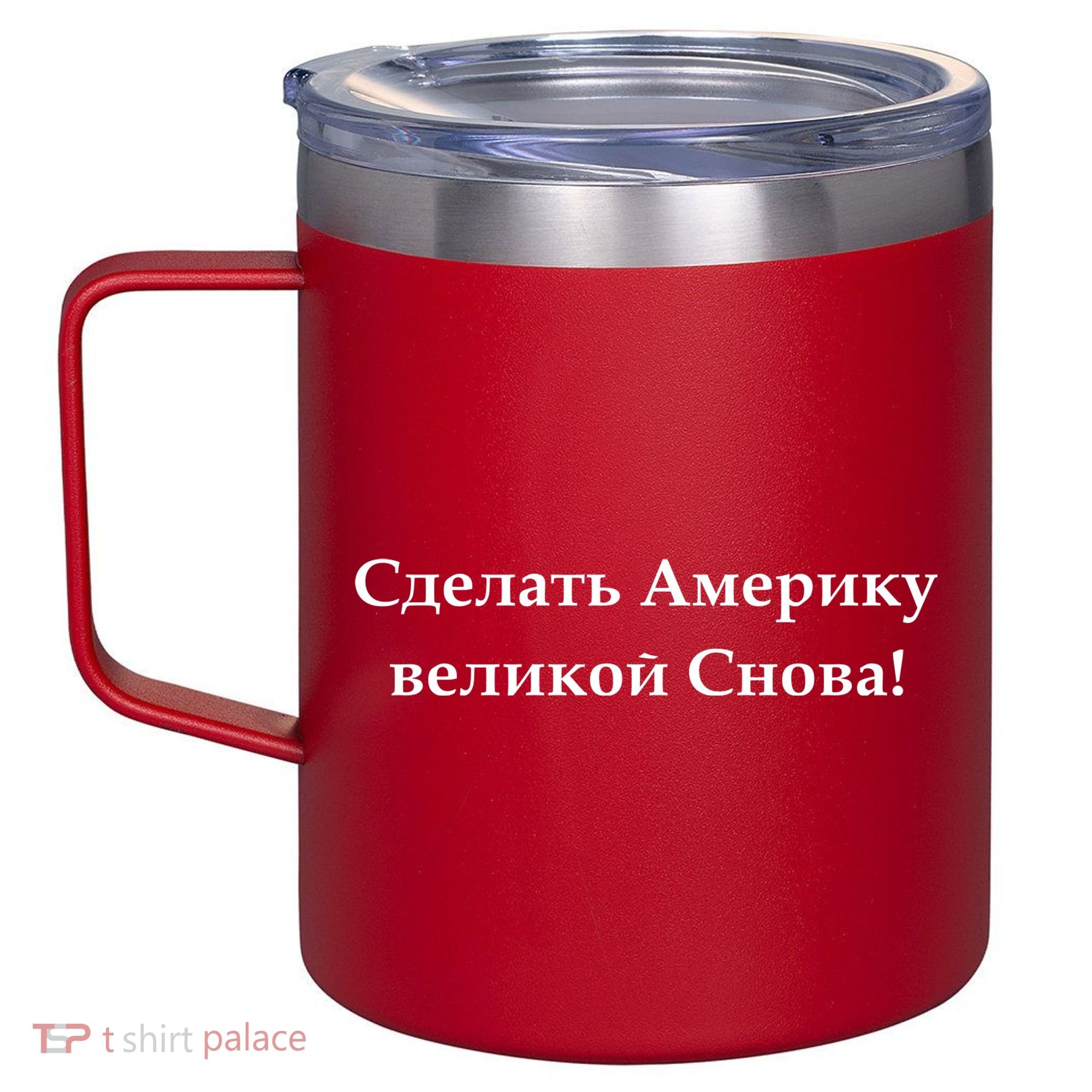Make America Great Again Russian Language Translation Text 12oz Stainless Steel Coffee Mug