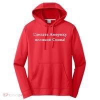 Make America Great Again Russian Language Translation Text Performance Fleece Hoodie thumb 0