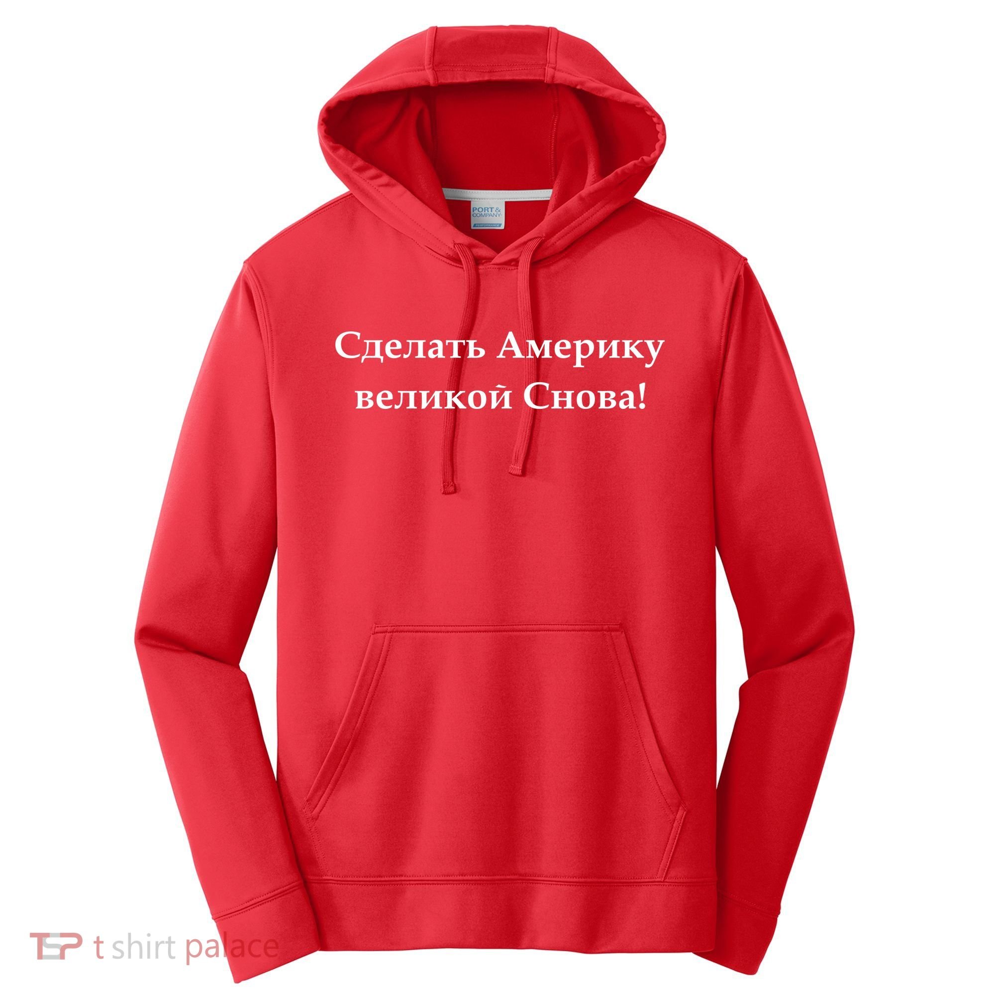 Make America Great Again Russian Language Translation Text Performance Fleece Hoodie