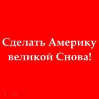 Make America Great Again Russian Language Translation Text Women's Tank Top thumb 5