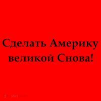 Make America Great Again Russian Language Translation Text Santa Hat thumb 1
