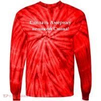 Make America Great Again Russian Language Translation Text Tie-Dye Long Sleeve Shirt thumb 0