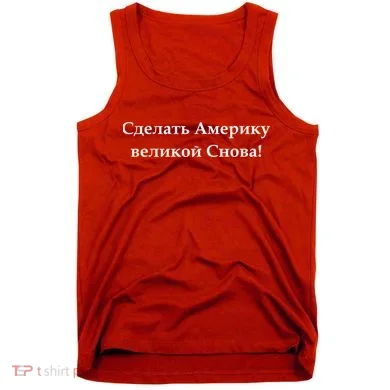 Make America Great Again Russian Language Translation Text Tank Top
