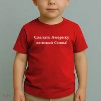 Make America Great Again Russian Language Translation Text Toddler T-Shirt thumb 2
