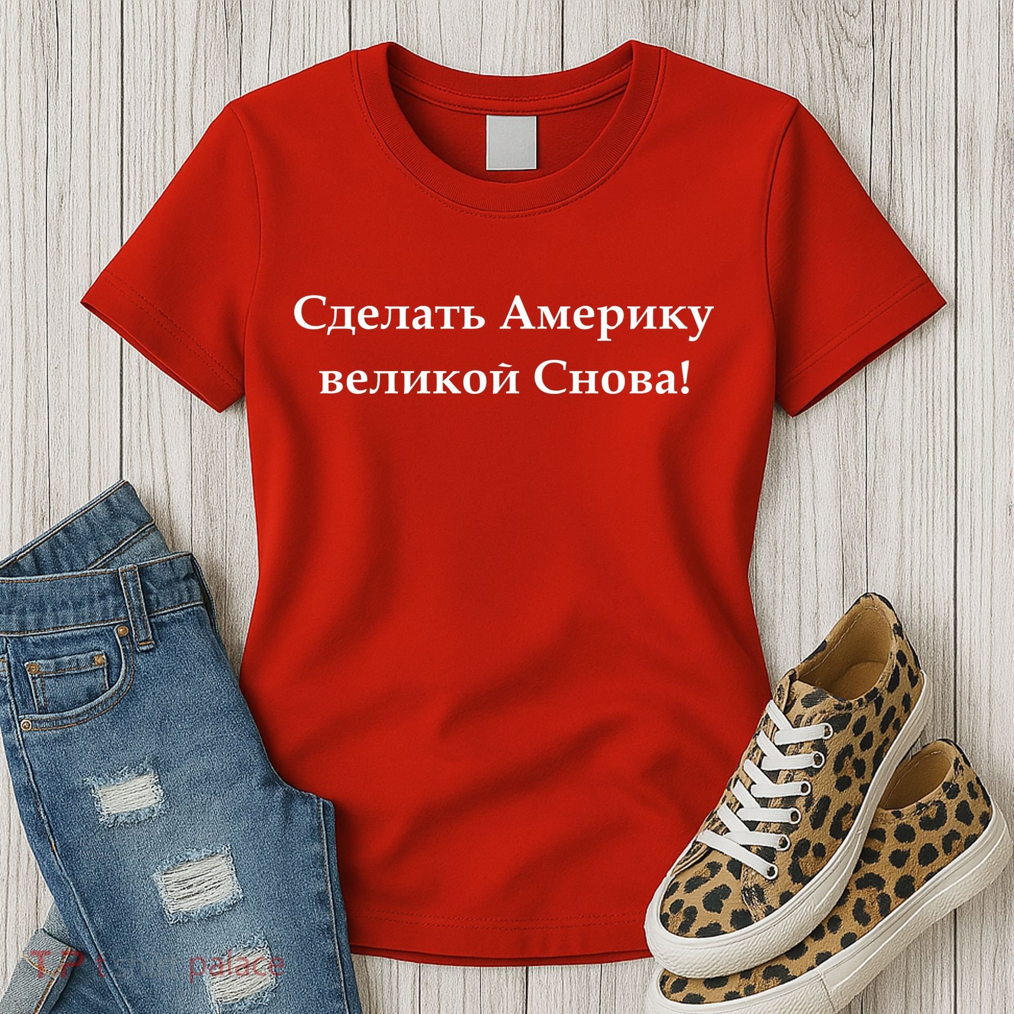 Make America Great Again Russian Language Translation Text Women's T-Shirt