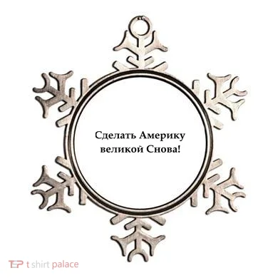 Ornament
