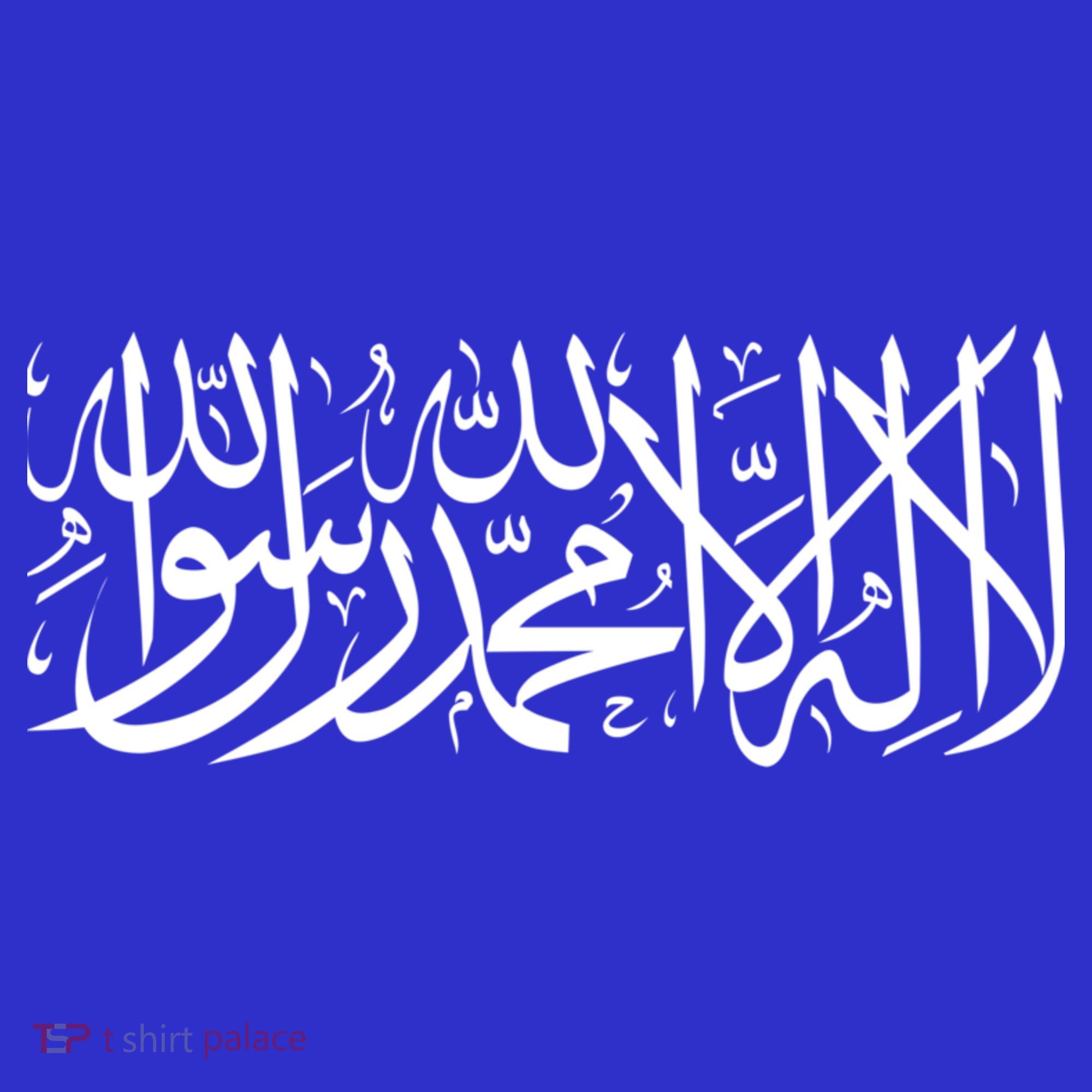 Muslim Arabic Shahada Fasting Ramadan Gift Ramadan Mubarak Apron