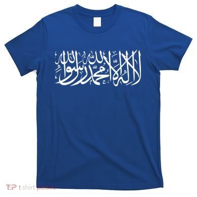 Muslim Arabic Shahada Fasting Ramadan Gift Ramadan Mubarak T-Shirt