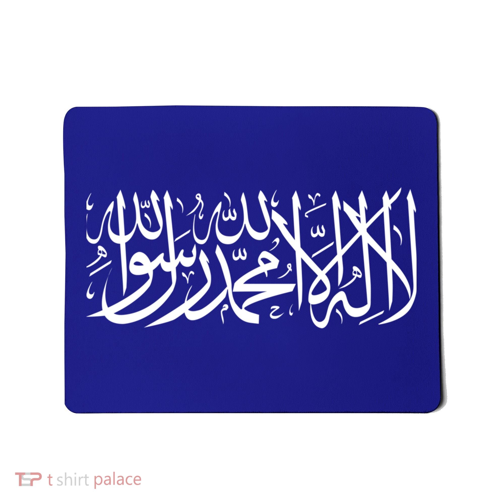 Muslim Arabic Shahada Fasting Ramadan Gift Ramadan Mubarak Mousepad