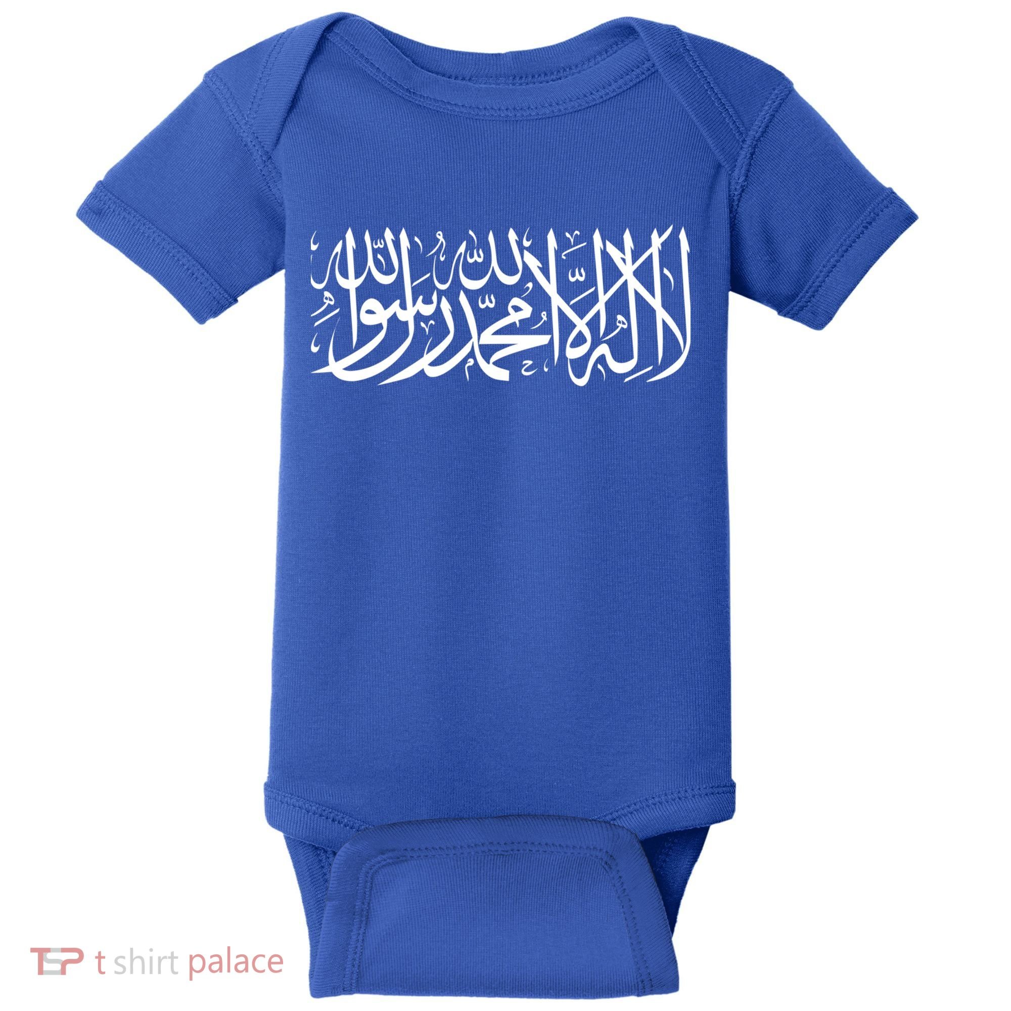 Muslim Arabic Shahada Fasting Ramadan Gift Ramadan Mubarak Baby Bodysuit