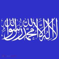 Muslim Arabic Shahada Fasting Ramadan Gift Ramadan Mubarak Baby Bodysuit thumb 2