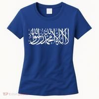 Muslim Arabic Shahada Fasting Ramadan Gift Ramadan Mubarak Women's T-Shirt thumb 0