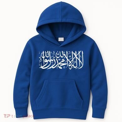 Muslim Arabic Shahada Fasting Ramadan Gift Ramadan Mubarak Kids Hoodie