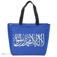 Muslim Arabic Shahada Fasting Ramadan Gift Ramadan Mubarak Tote Bag thumb 0