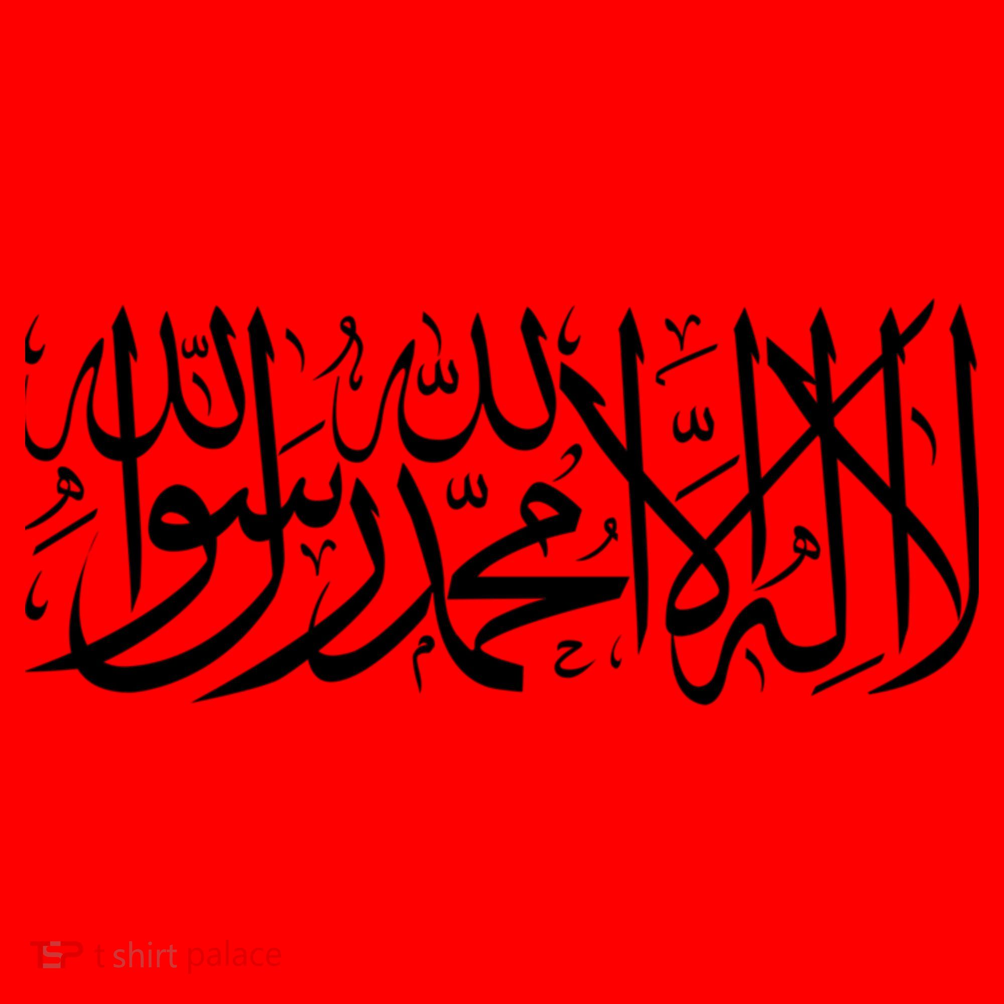 Muslim Arabic Shahada Fasting Ramadan Gift Ramadan Mubarak Santa Hat