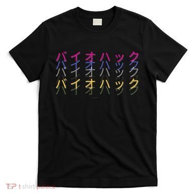 Matching Bio Hack Retro 1 OG - Japanese calligraphy Tokyo T-Shirt