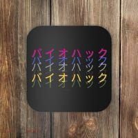 Matching Bio Hack Retro 1 OG - Japanese calligraphy Tokyo Coaster thumb 0