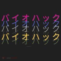 Matching Bio Hack Retro 1 OG - Japanese calligraphy Tokyo Tumbler thumb 3