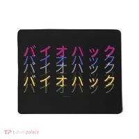Matching Bio Hack Retro 1 OG - Japanese calligraphy Tokyo Mousepad thumb 0