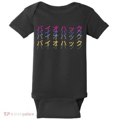 Matching Bio Hack Retro 1 OG - Japanese calligraphy Tokyo Baby Bodysuit