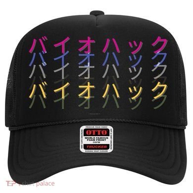 Matching Bio Hack Retro 1 OG - Japanese calligraphy Tokyo Hat