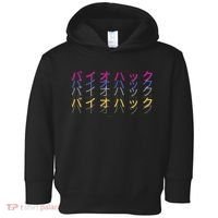 Matching Bio Hack Retro 1 OG - Japanese calligraphy Tokyo Toddler Hoodie thumb 0